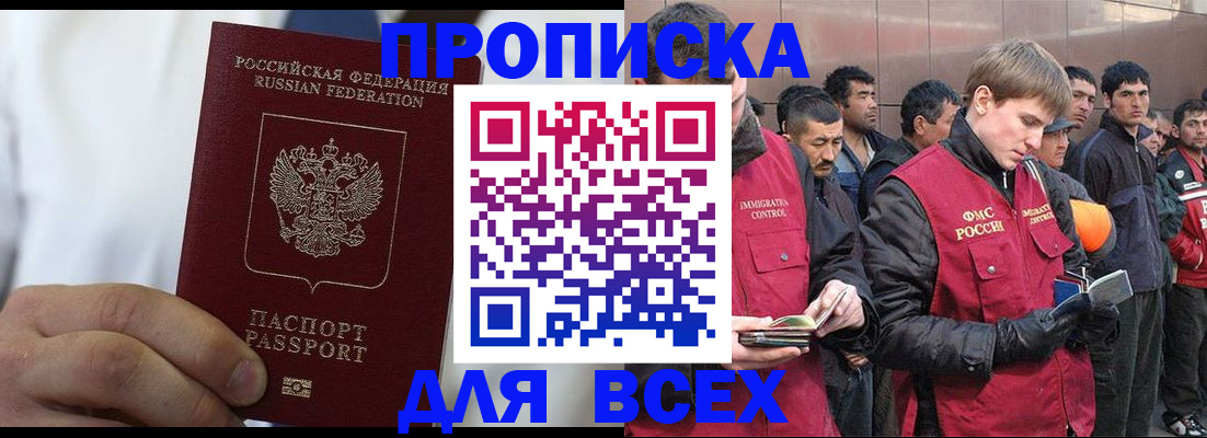 временная регистрация собственник в Гулькевичах