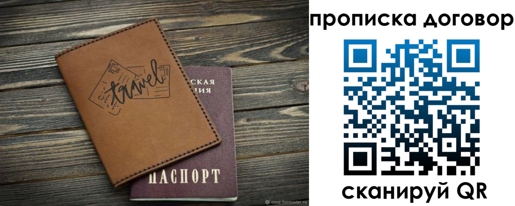 прописка паспорт в Гулькевичах