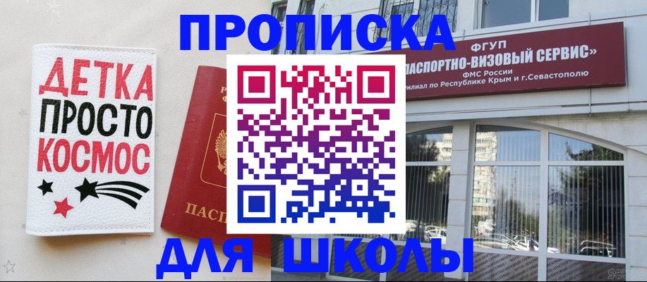 регистрация для дет. сада в Гулькевичах