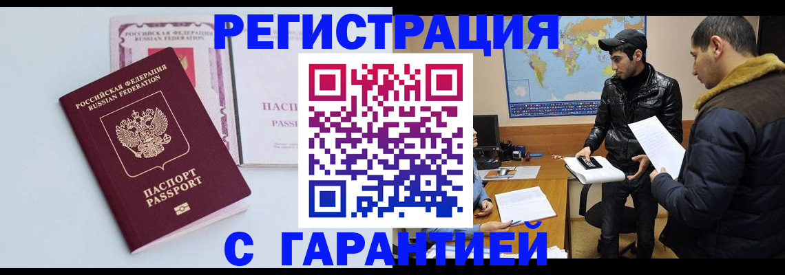 временная регистрация поиск в Гулькевичах