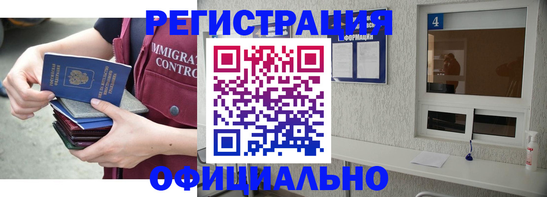 временная регистрация купить в Гулькевичах
