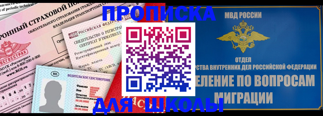 прописка для кредита в Гулькевичах