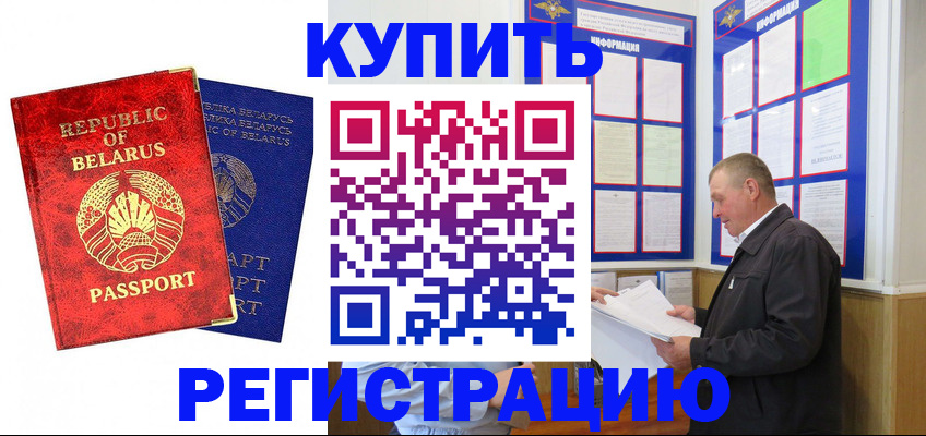 временная регистрация для всех в Гулькевичах