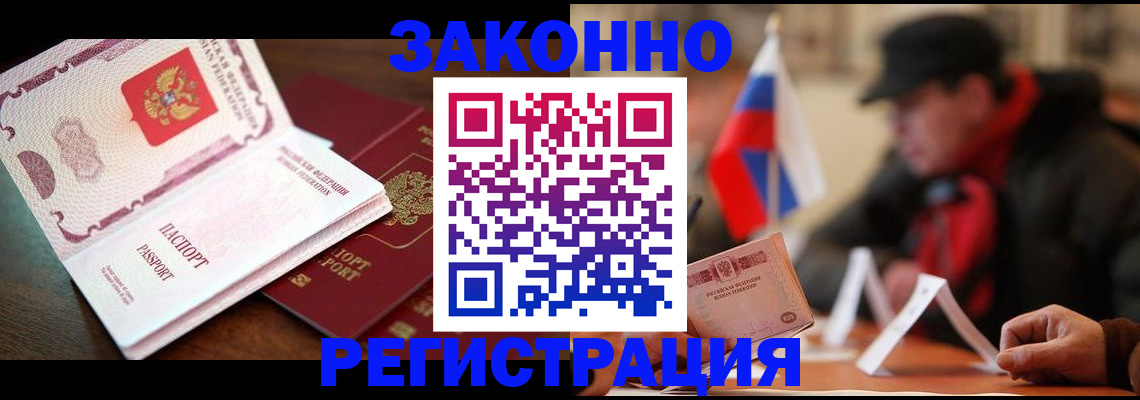 прописка иностранных граждан в Гулькевичах