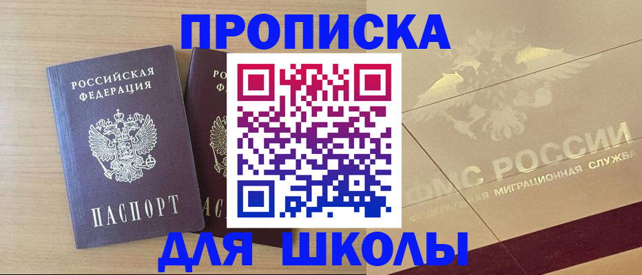 прописка для работы в Гулькевичах