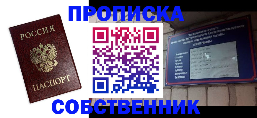 прописка 2025 в Гулькевичах