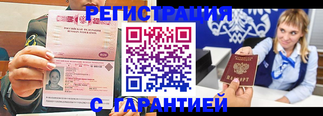 прописка для кредита в Гулькевичах