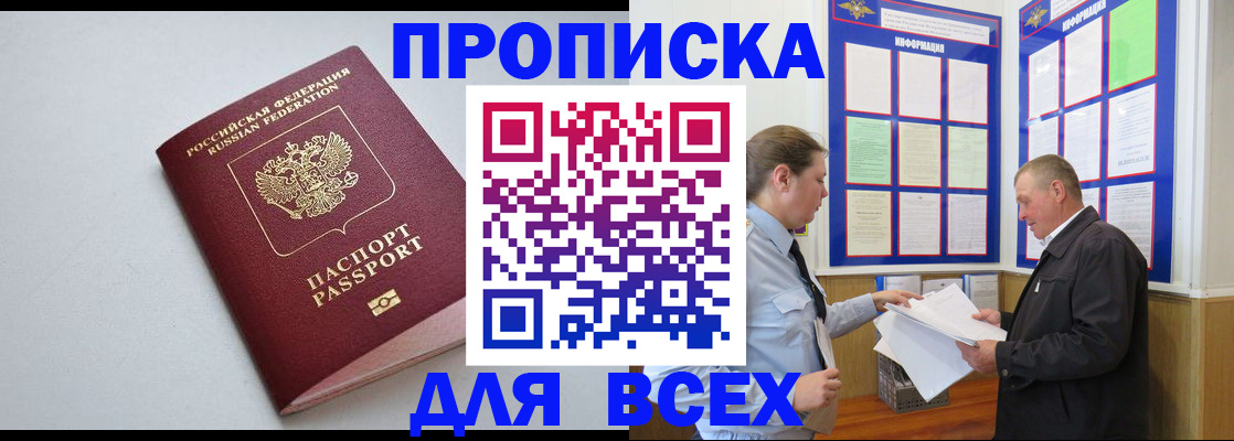 прописка паспорт в Гулькевичах