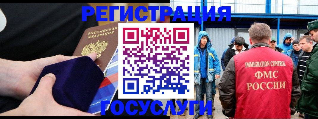 временная регистрация 2025 в Гулькевичах