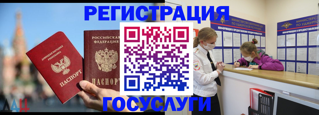 регистрация в Гулькевичах